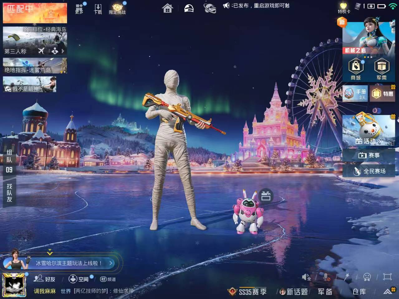 HPSJ3401905和平精英账号详情图3 HPSJ3401905和平精英账号详情图3