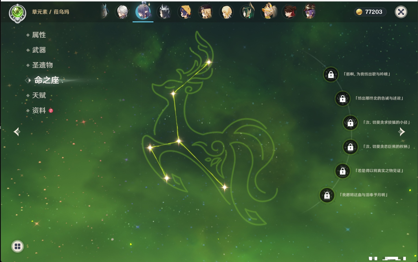 YSMK315438原神账号详情图47 YSMK315438原神账号详情图47