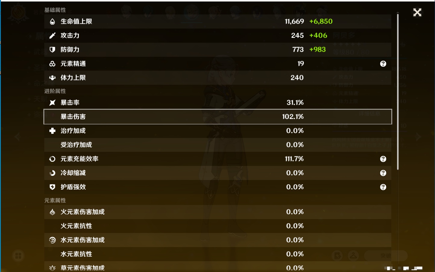 YSMK316237原神账号详情图88 YSMK316237原神账号详情图88