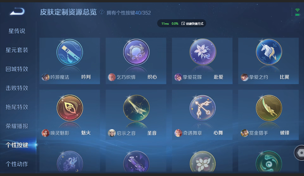 WZZM3399800王者荣耀账号详情图17 WZZM3399800王者荣耀账号详情图17