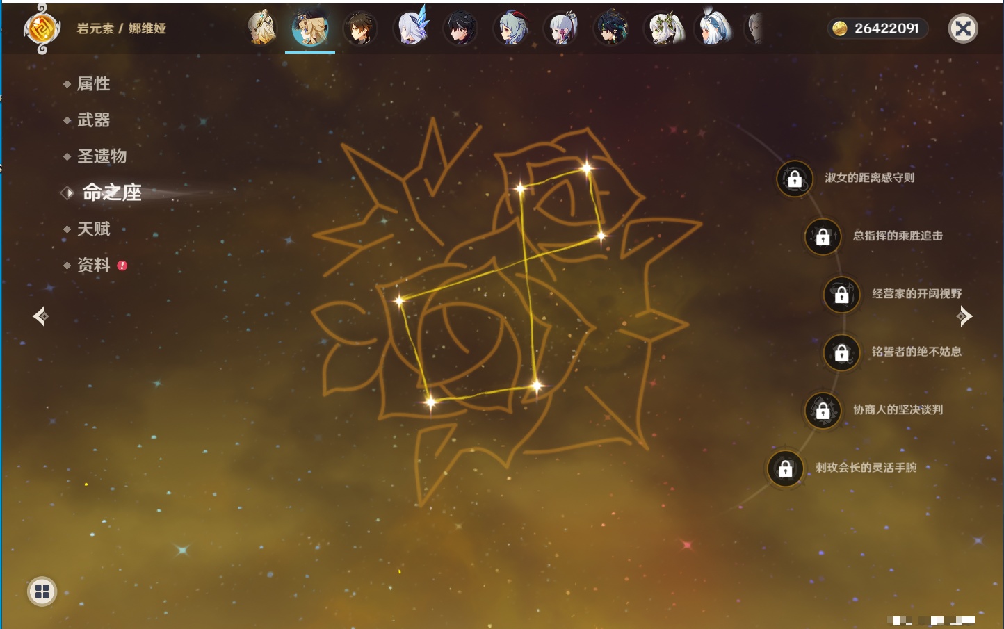 YSMK316237原神账号详情图22 YSMK316237原神账号详情图22