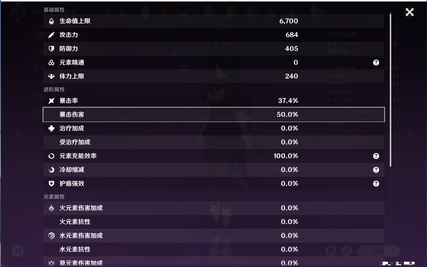 YSMK315436原神账号详情图24 YSMK315436原神账号详情图24