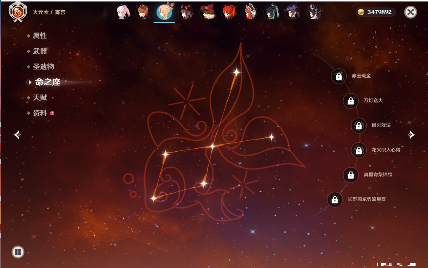 YSMK315435原神账号详情图36 YSMK315435原神账号详情图36