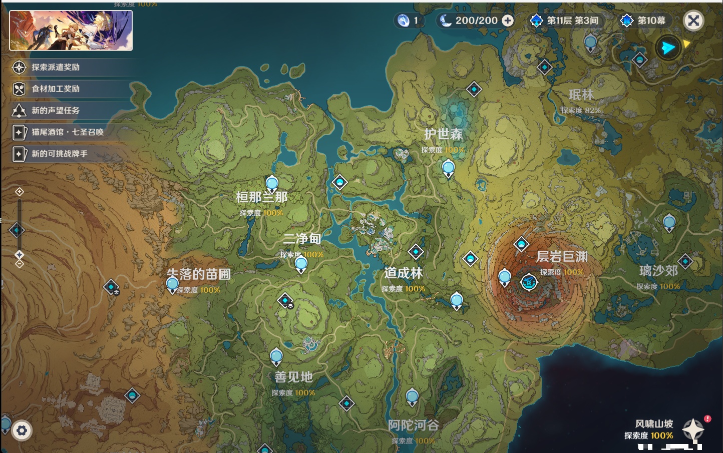 YSMK315438原神账号详情图38 YSMK315438原神账号详情图38