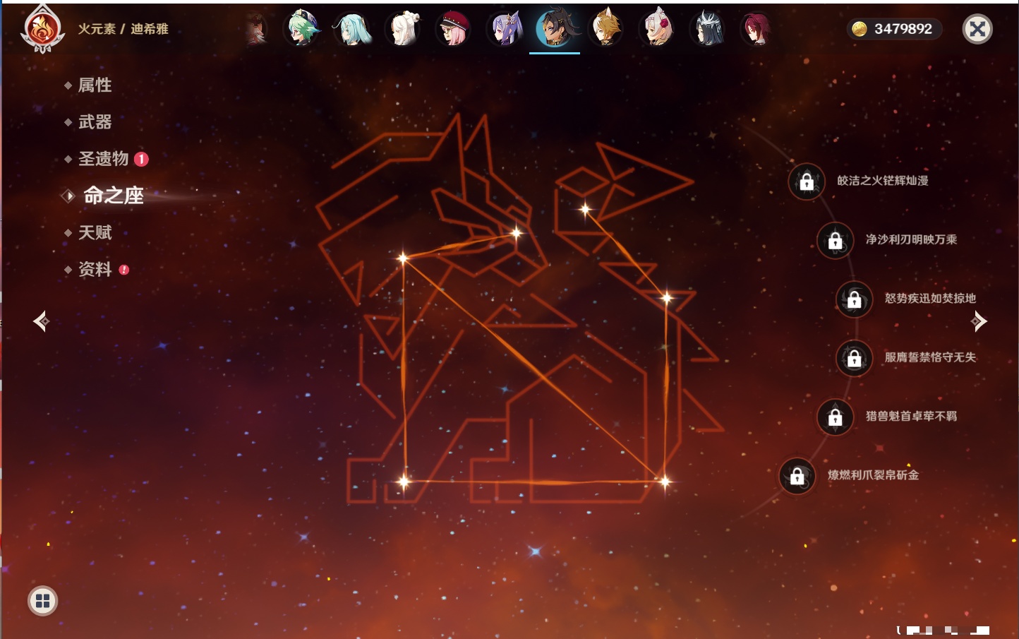 YSMK315435原神账号详情图59 YSMK315435原神账号详情图59