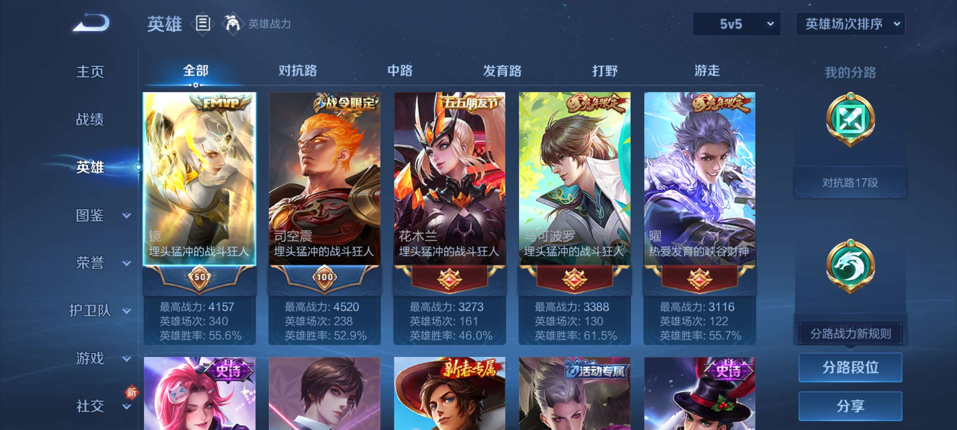 WZZM3399847王者荣耀账号详情图3