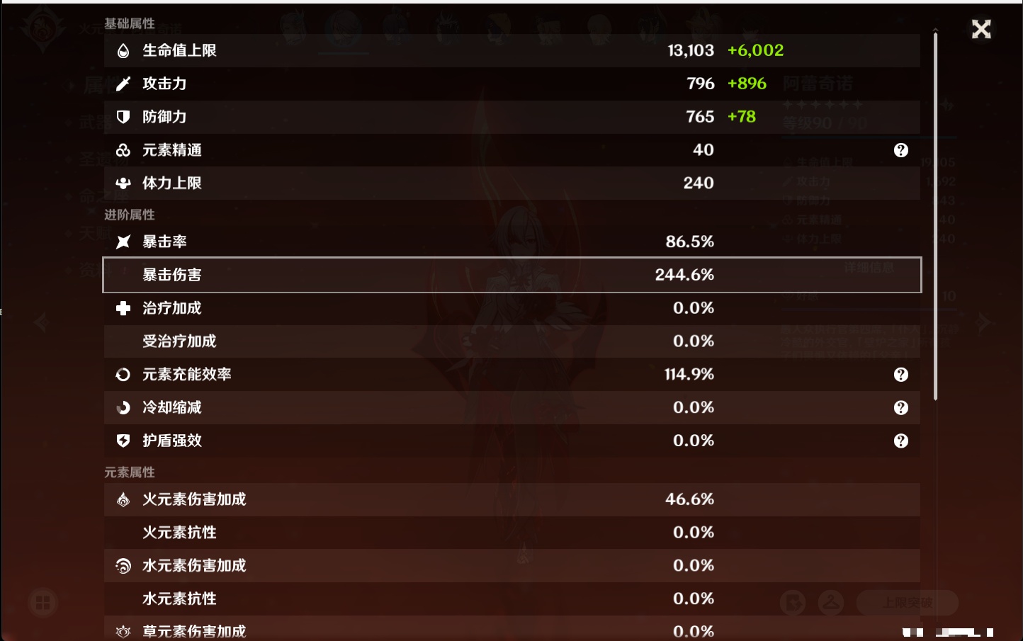 YSMK315438原神账号详情图44 YSMK315438原神账号详情图44