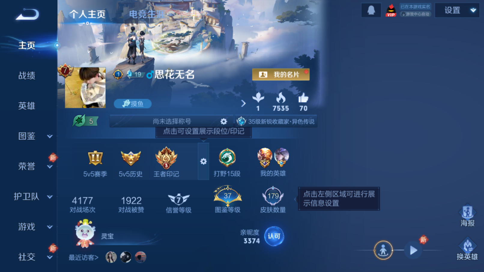 王者荣耀账号安卓QQ【179皮肤 7传说 夺宝210抽】安卓QQ/荣耀黄金/179皮肤/126英雄/7传说/46史诗/8