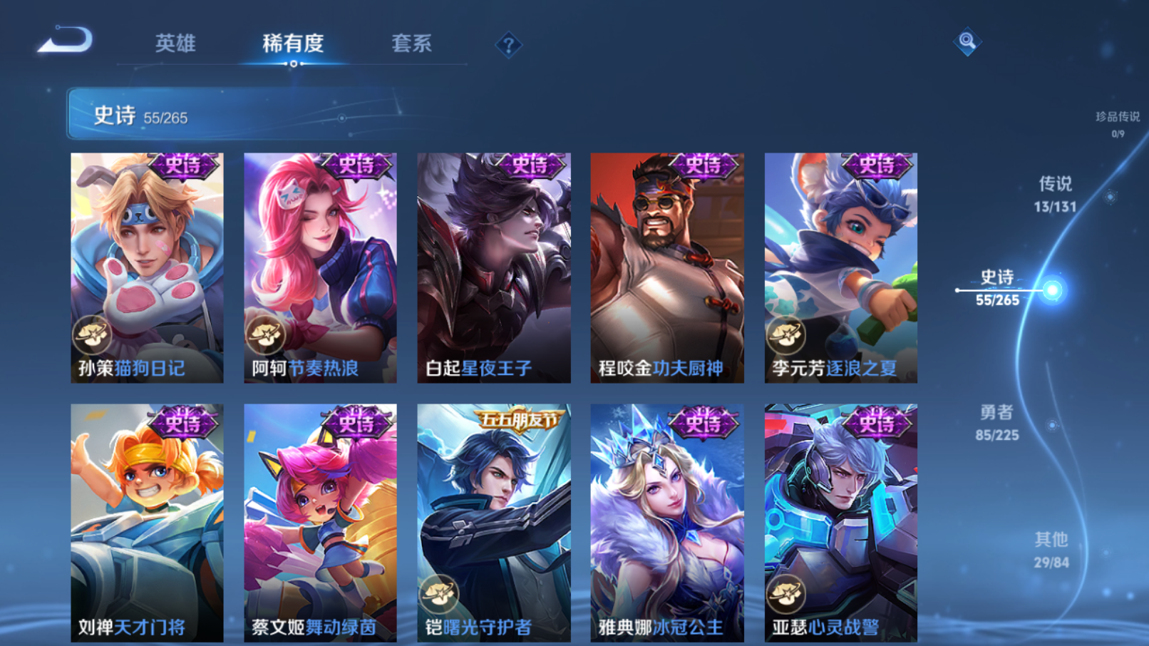 WZZM3345848王者荣耀账号详情图7