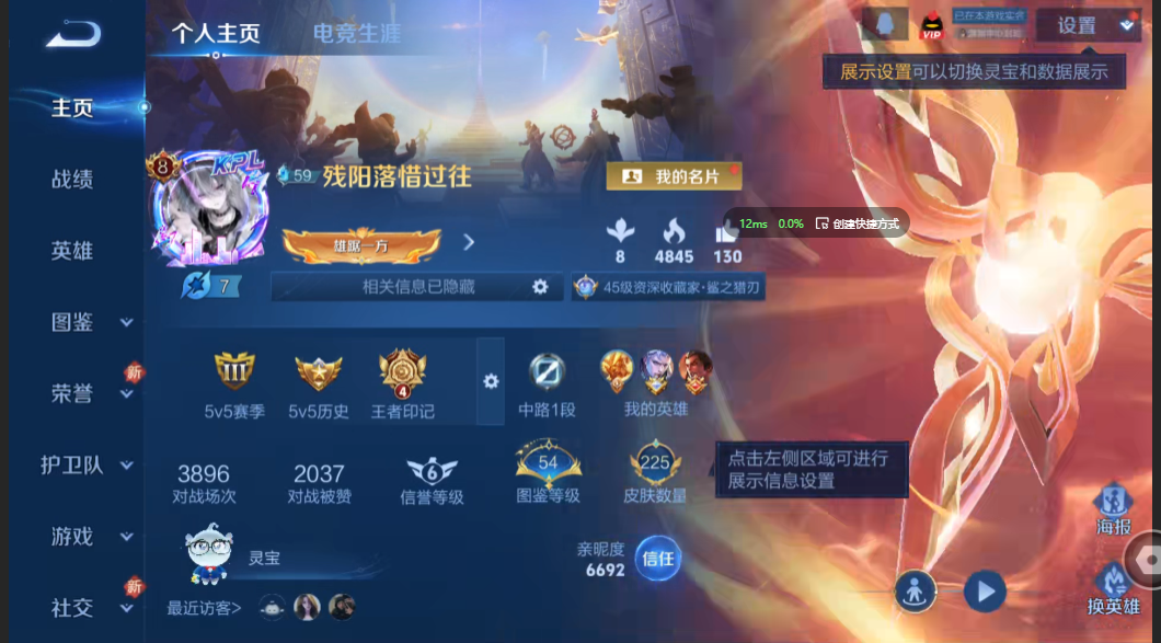 王者荣耀账号安卓QQ【V8 17传说 凯典藏 29皮肤按键 限定天幕】安卓QQ/V8/至尊星耀/225皮肤/126英雄/