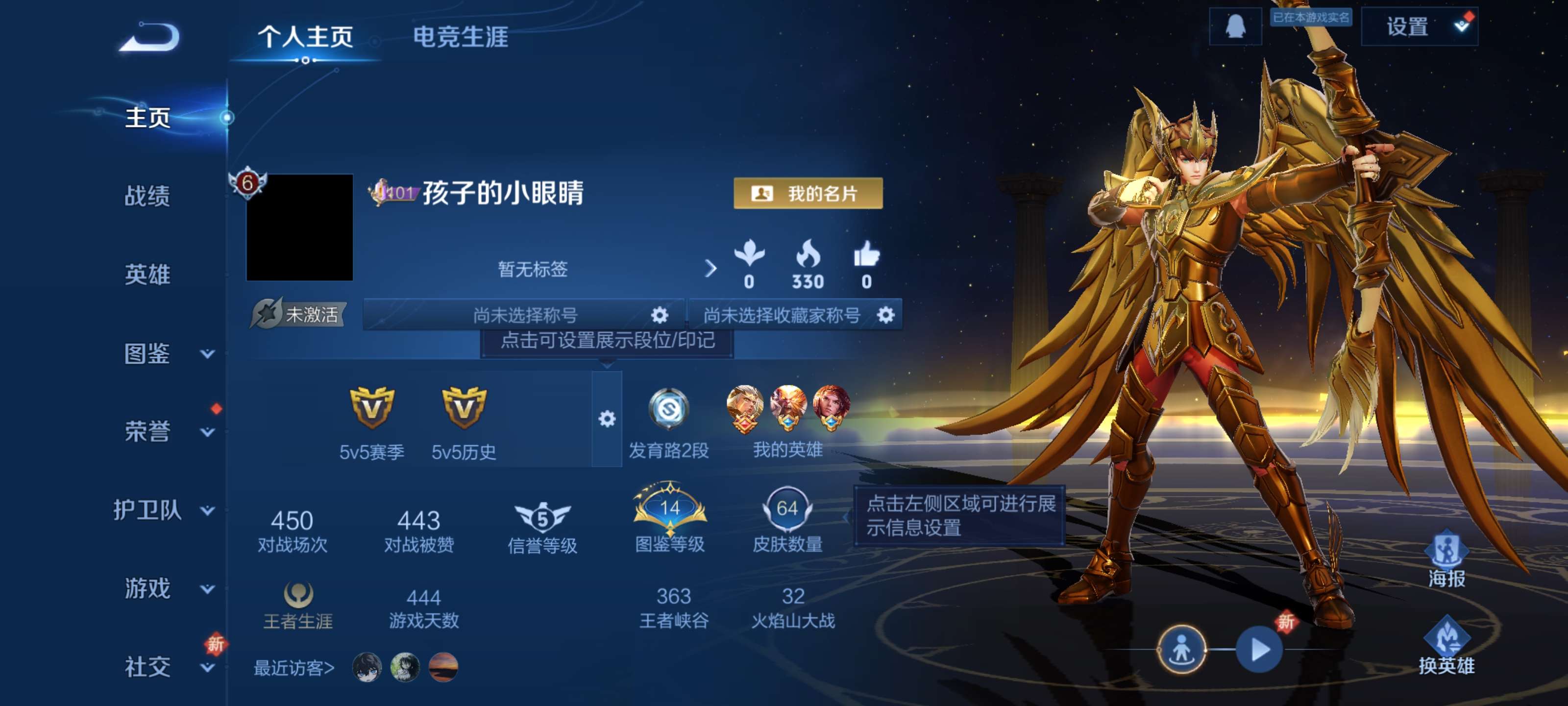 王者荣耀账号安卓QQ【超低场次 5传说 7皮肤按键 游戏26级】安卓QQ/V6/永恒钻石/64皮肤/52英雄/5传说/1