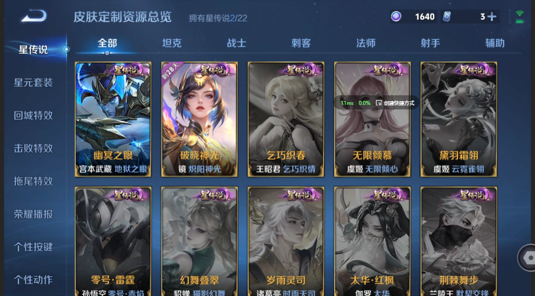 WZZM3350393王者荣耀账号详情图13 WZZM3350393王者荣耀账号详情图13