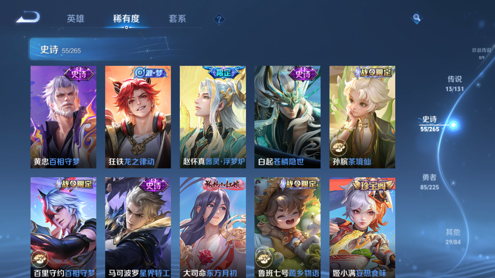 WZZM3345848王者荣耀账号详情图4