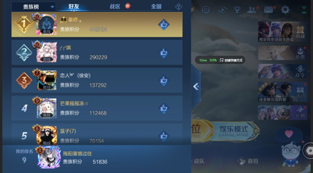 WZZM3350393王者荣耀账号详情图12 WZZM3350393王者荣耀账号详情图12