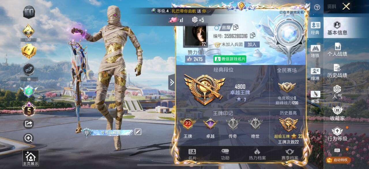 HPSJ3368698和平精英账号详情图4 HPSJ3368698和平精英账号详情图4