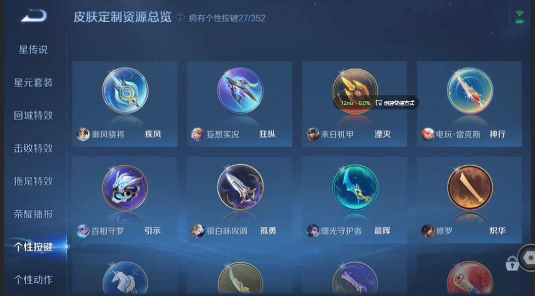 WZZM3350393王者荣耀账号详情图16 WZZM3350393王者荣耀账号详情图16