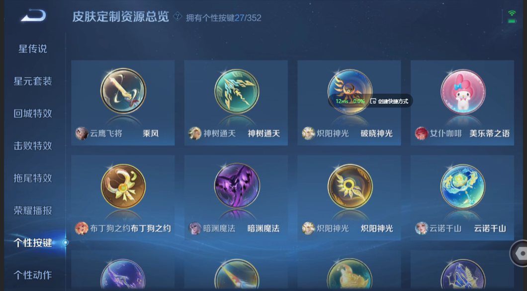 WZZM3350393王者荣耀账号详情图14 WZZM3350393王者荣耀账号详情图14