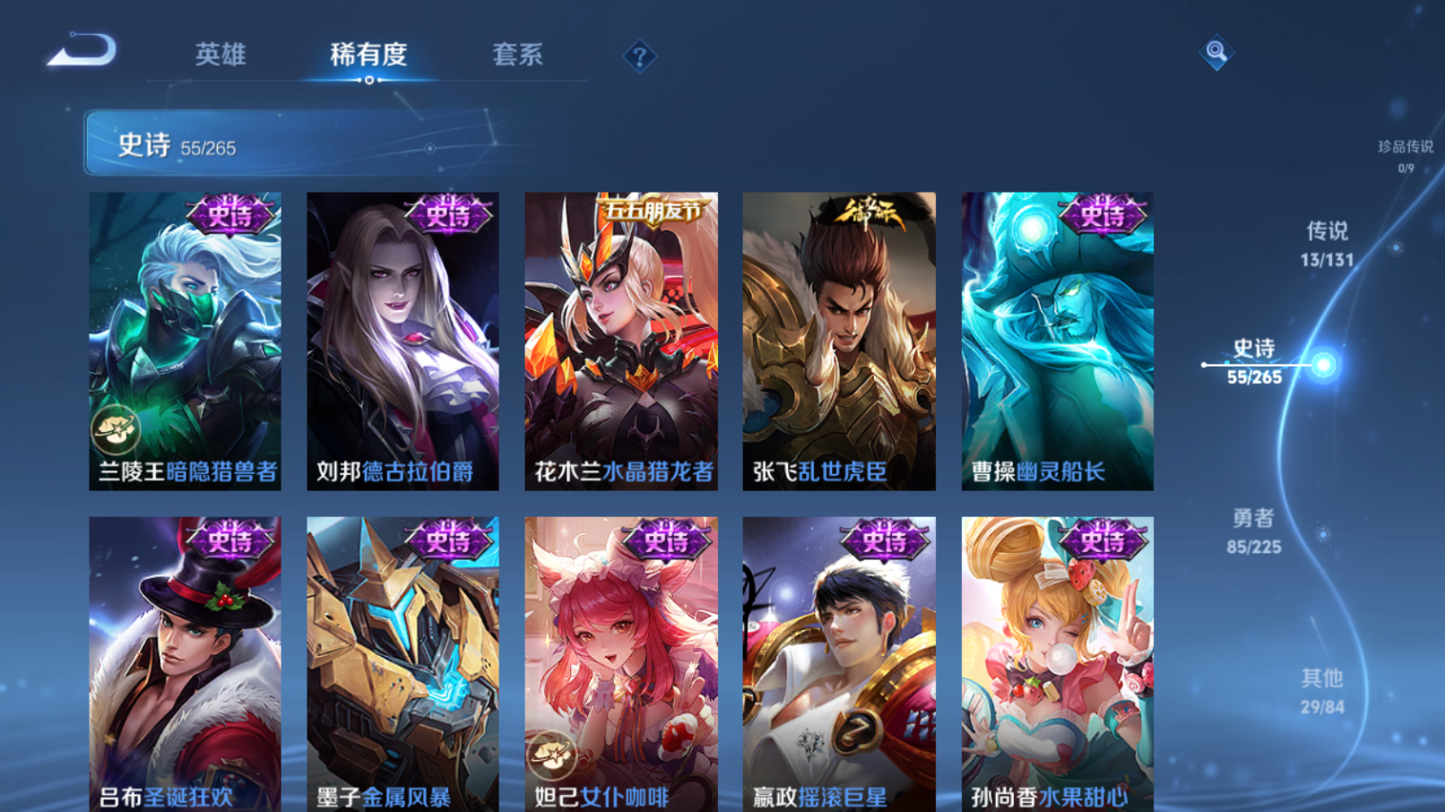 WZZM3345848王者荣耀账号详情图8