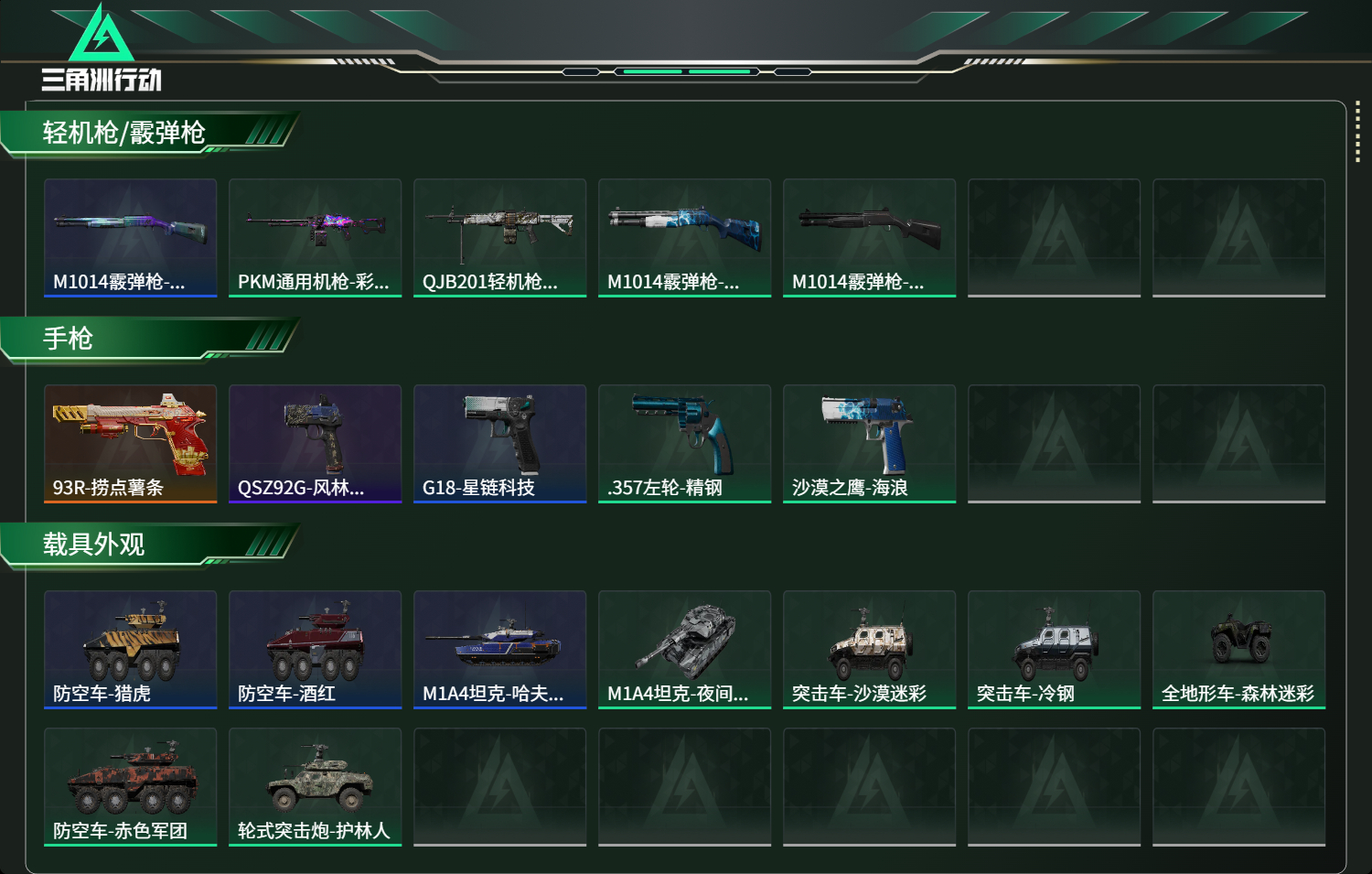 SJZCMW384712三角洲行动账号详情图7 SJZCMW384712三角洲行动账号详情图7