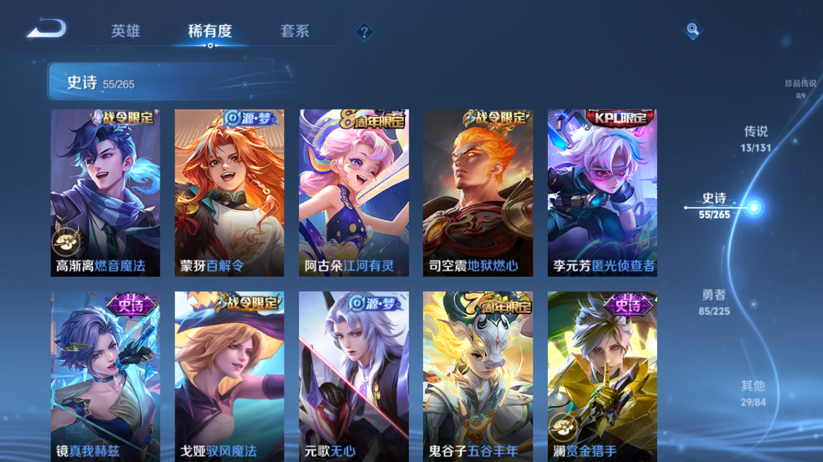 WZZM3345848王者荣耀账号详情图5