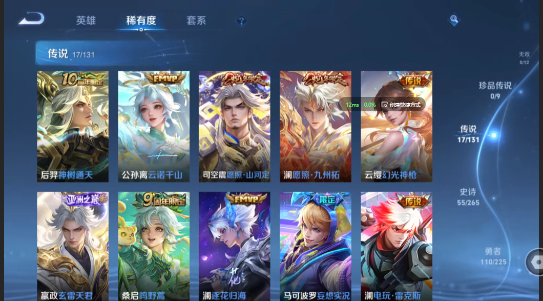 WZZM3350393王者荣耀账号详情图3 WZZM3350393王者荣耀账号详情图3