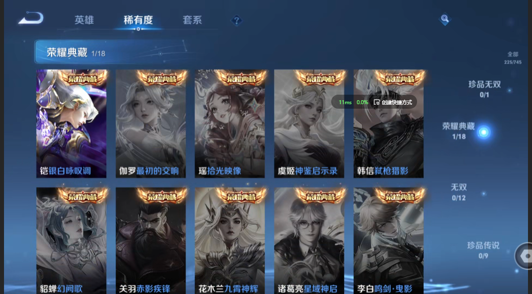 WZZM3350393王者荣耀账号详情图2 WZZM3350393王者荣耀账号详情图2