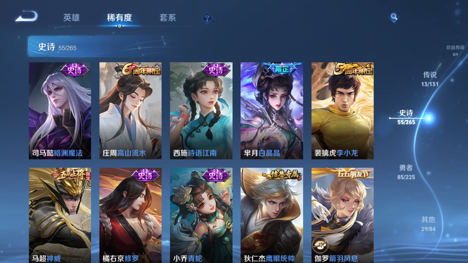 WZZM3345848王者荣耀账号详情图6