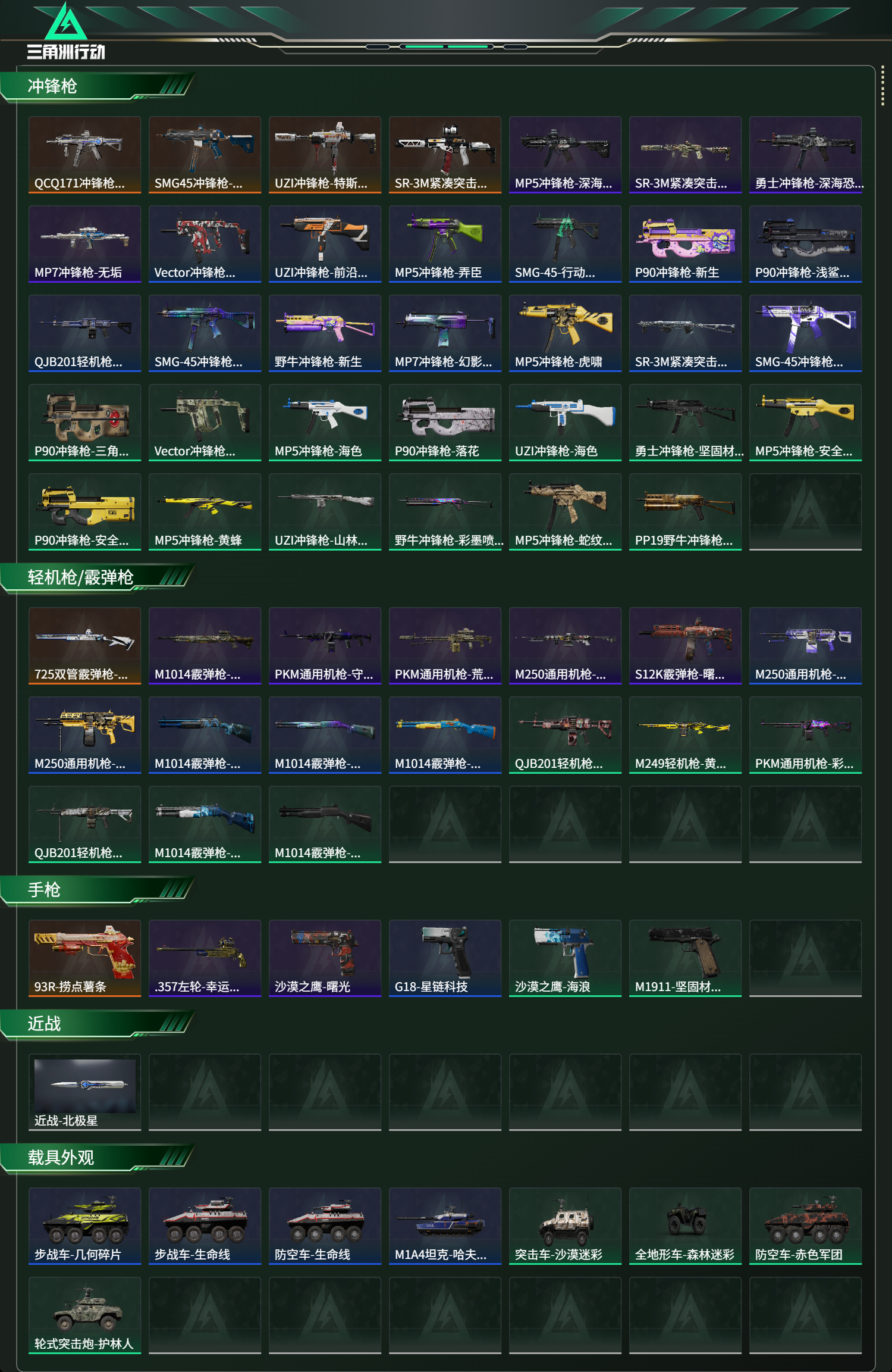 SJZCMW349115三角洲行动账号详情图3 SJZCMW349115三角洲行动账号详情图3