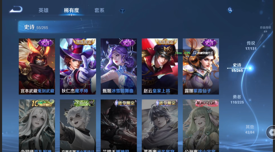 WZZM3350393王者荣耀账号详情图10 WZZM3350393王者荣耀账号详情图10