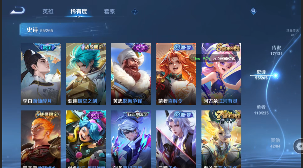 WZZM3350393王者荣耀账号详情图6 WZZM3350393王者荣耀账号详情图6