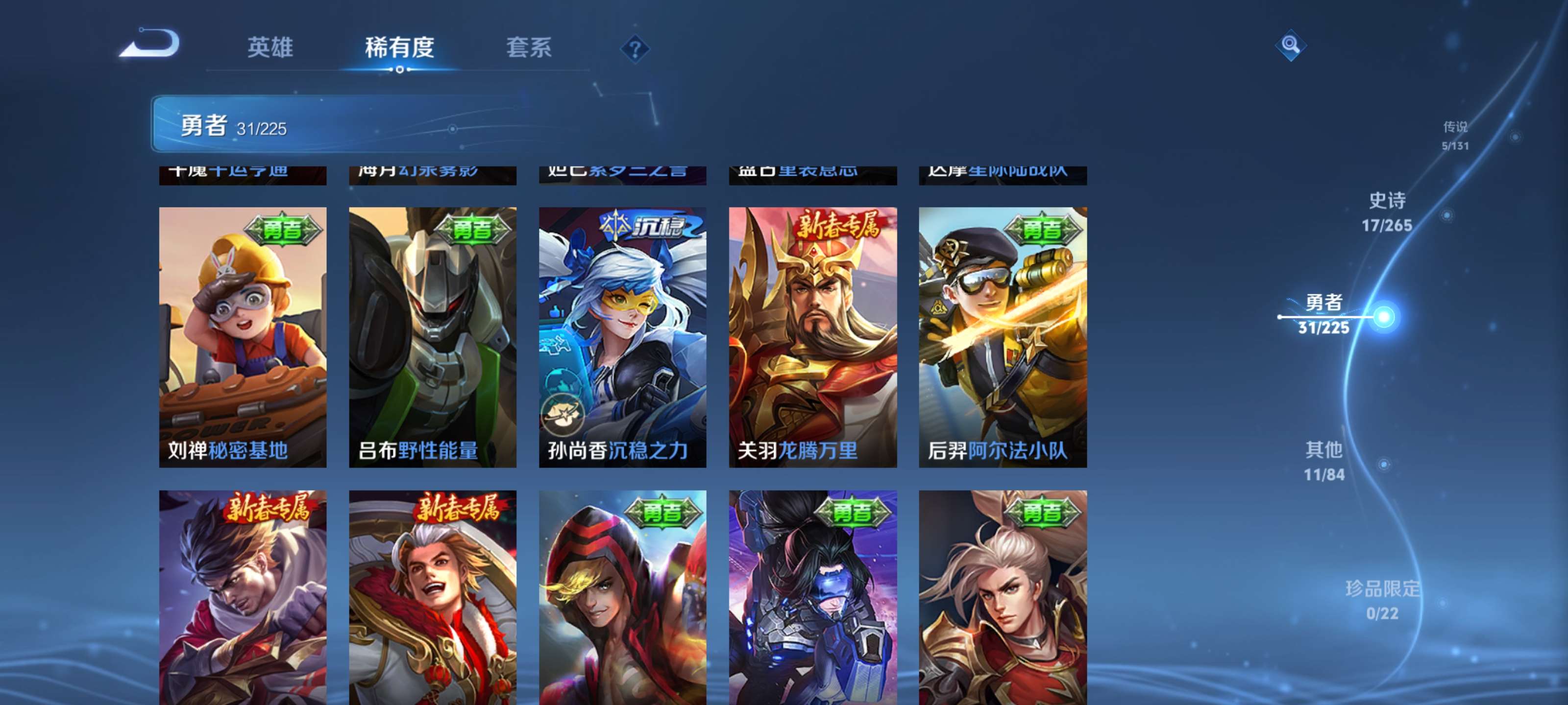 WZZM3350412王者荣耀账号详情图8