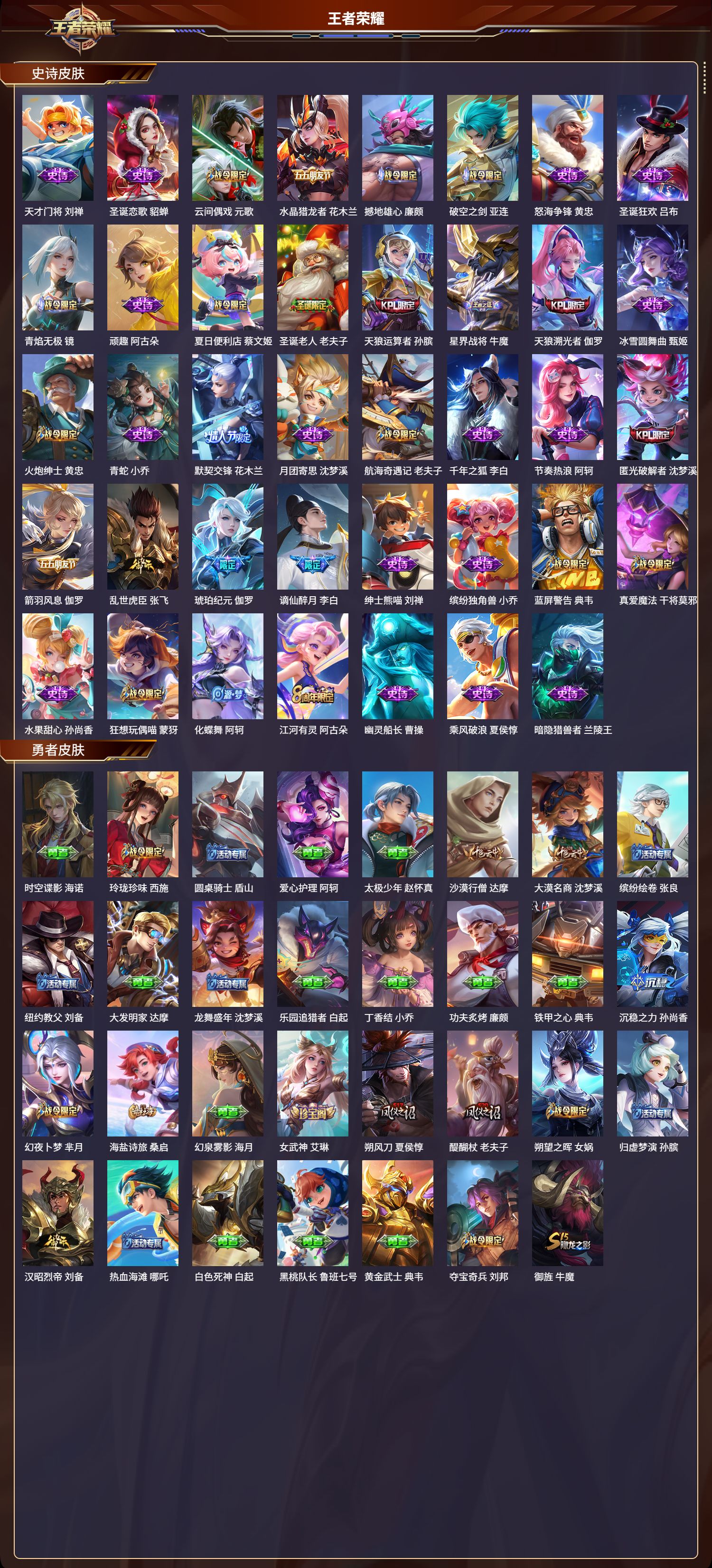 WZMK3344447王者荣耀账号详情图3 WZMK3344447王者荣耀账号详情图3