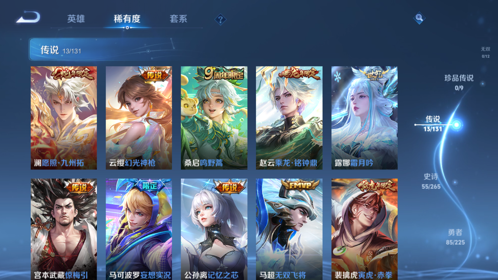 WZZM3345848王者荣耀账号详情图2