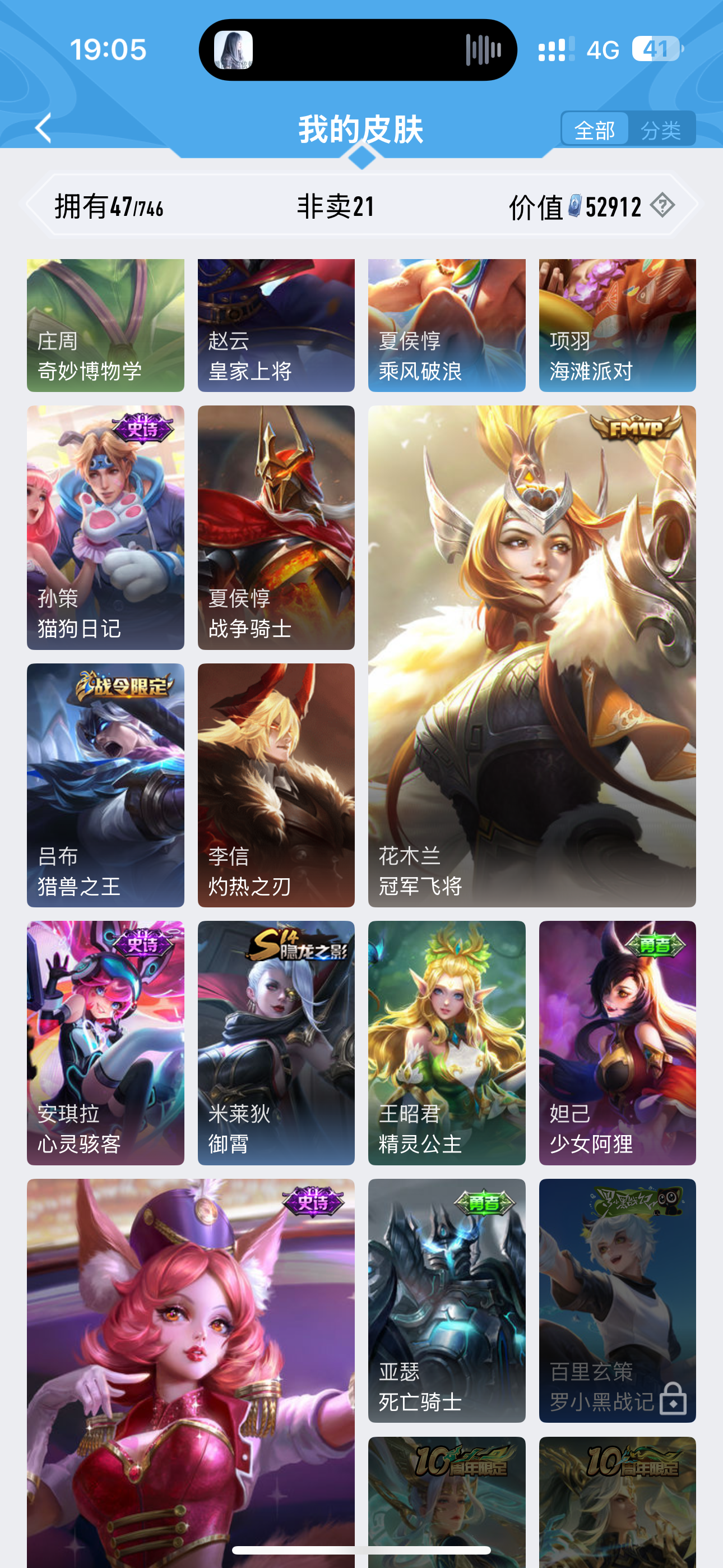 A010985 全29单四众神天后-羞花，...