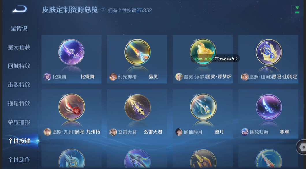 WZZM3350393王者荣耀账号详情图15 WZZM3350393王者荣耀账号详情图15