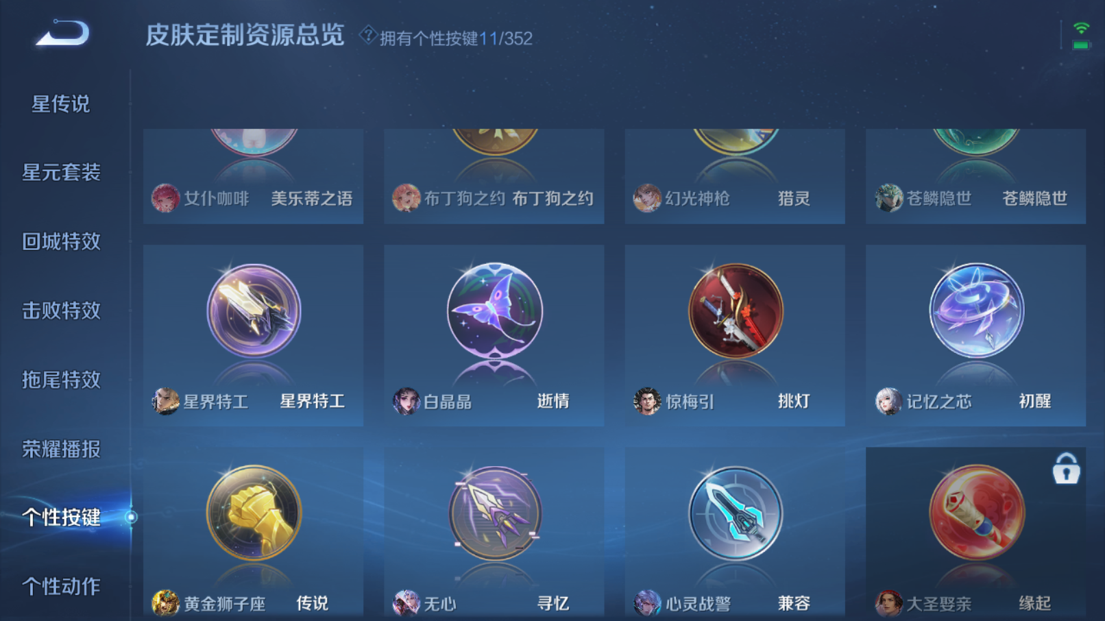 WZZM3345848王者荣耀账号详情图11