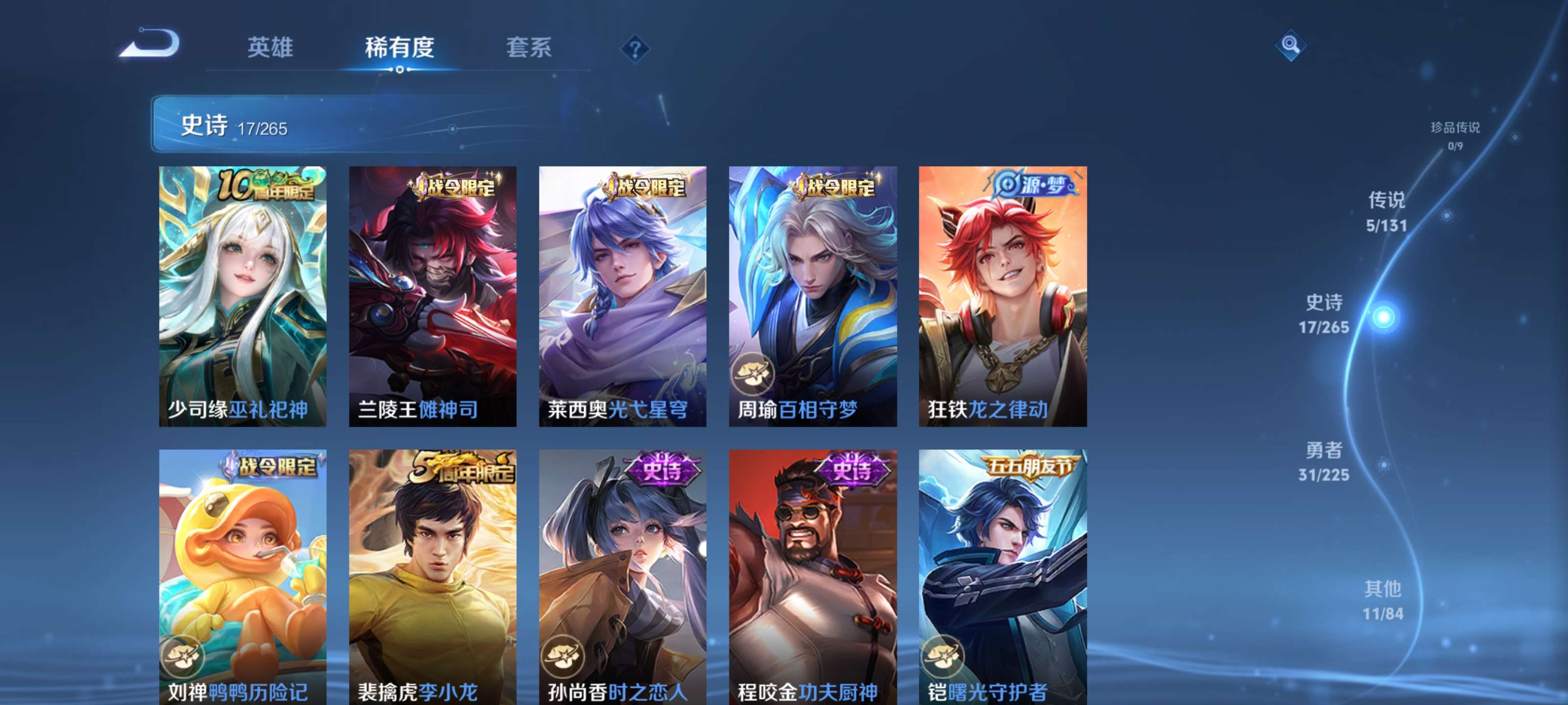 WZZM3350412王者荣耀账号详情图4