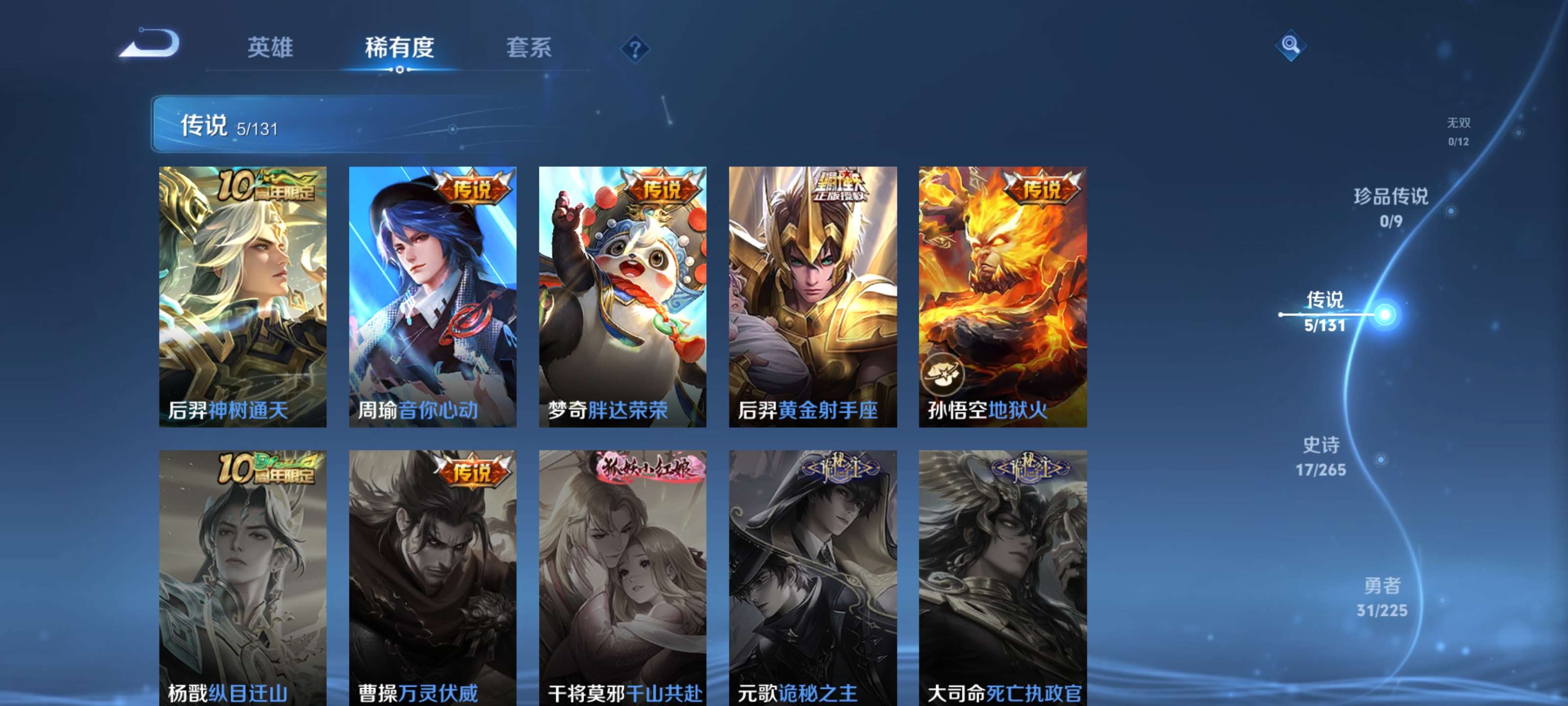 WZZM3350412王者荣耀账号详情图3