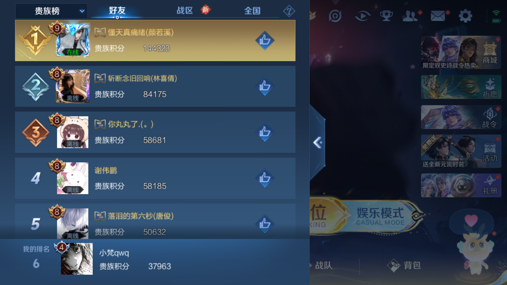 WZZM3345848王者荣耀账号详情图9