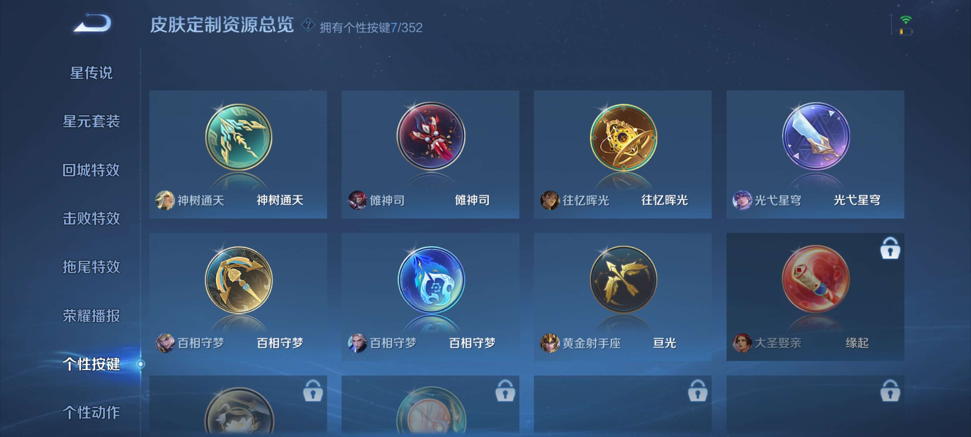 WZZM3350412王者荣耀账号详情图11