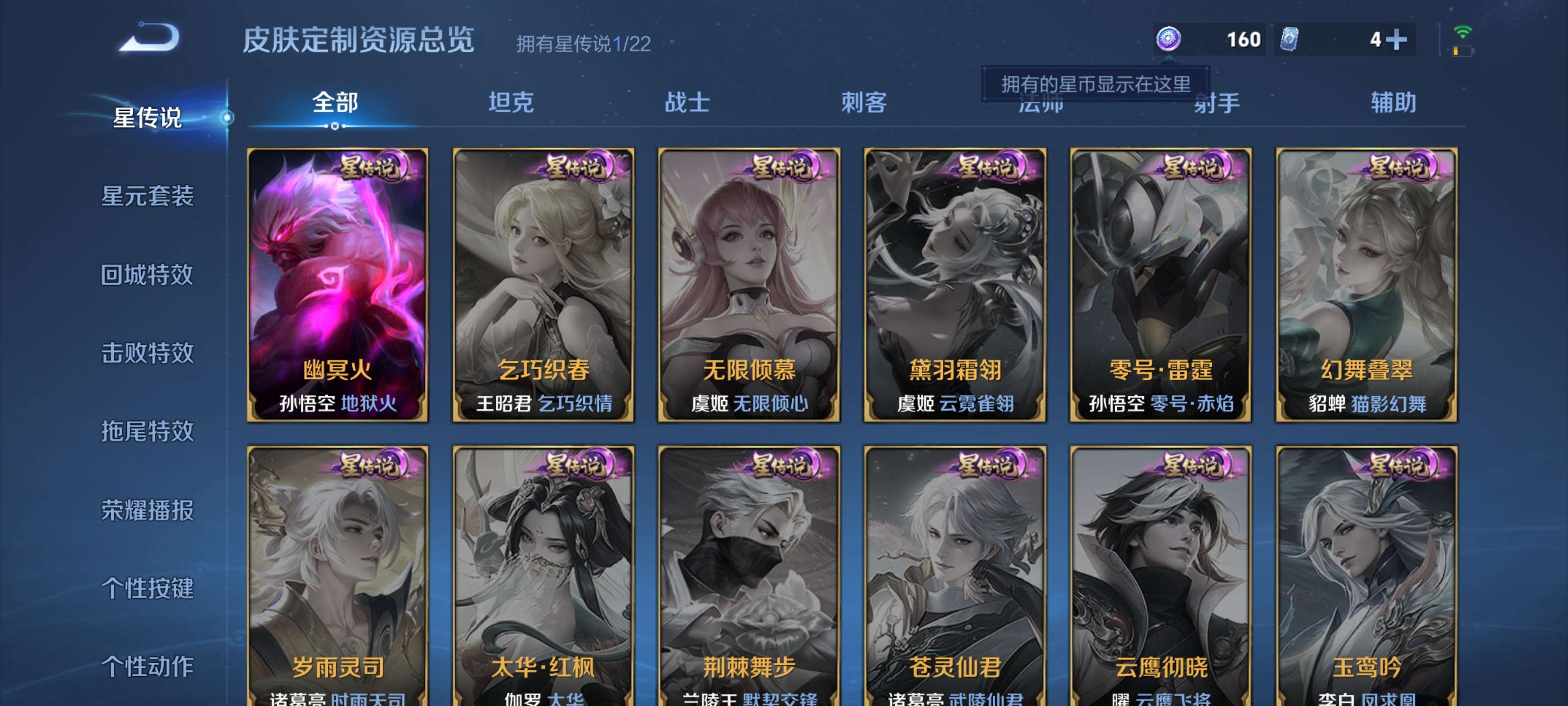 WZZM3350412王者荣耀账号详情图10