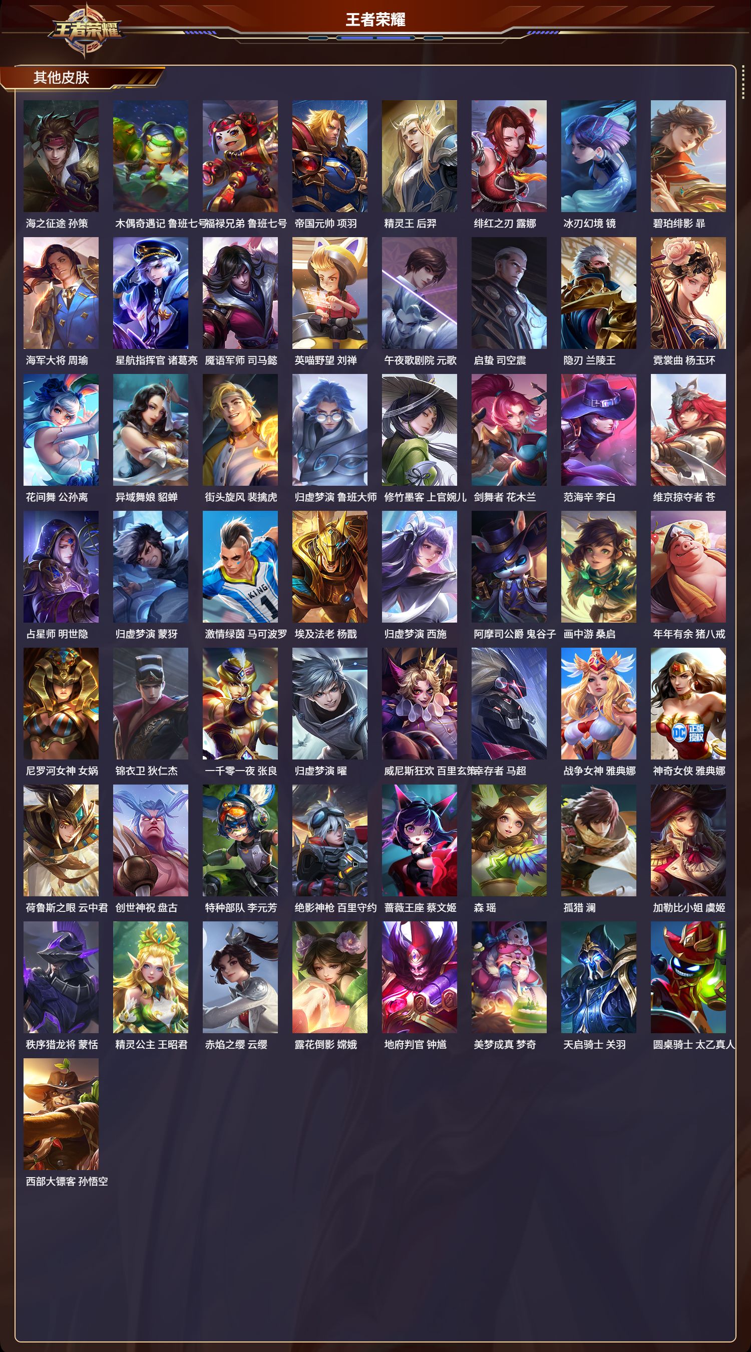 WZMK3344463王者荣耀账号详情图6