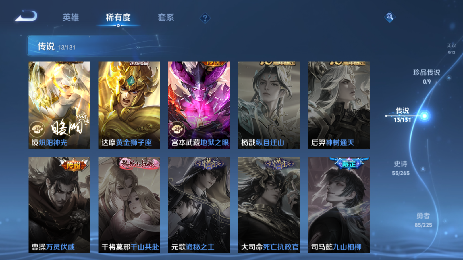 WZZM3345848王者荣耀账号详情图3