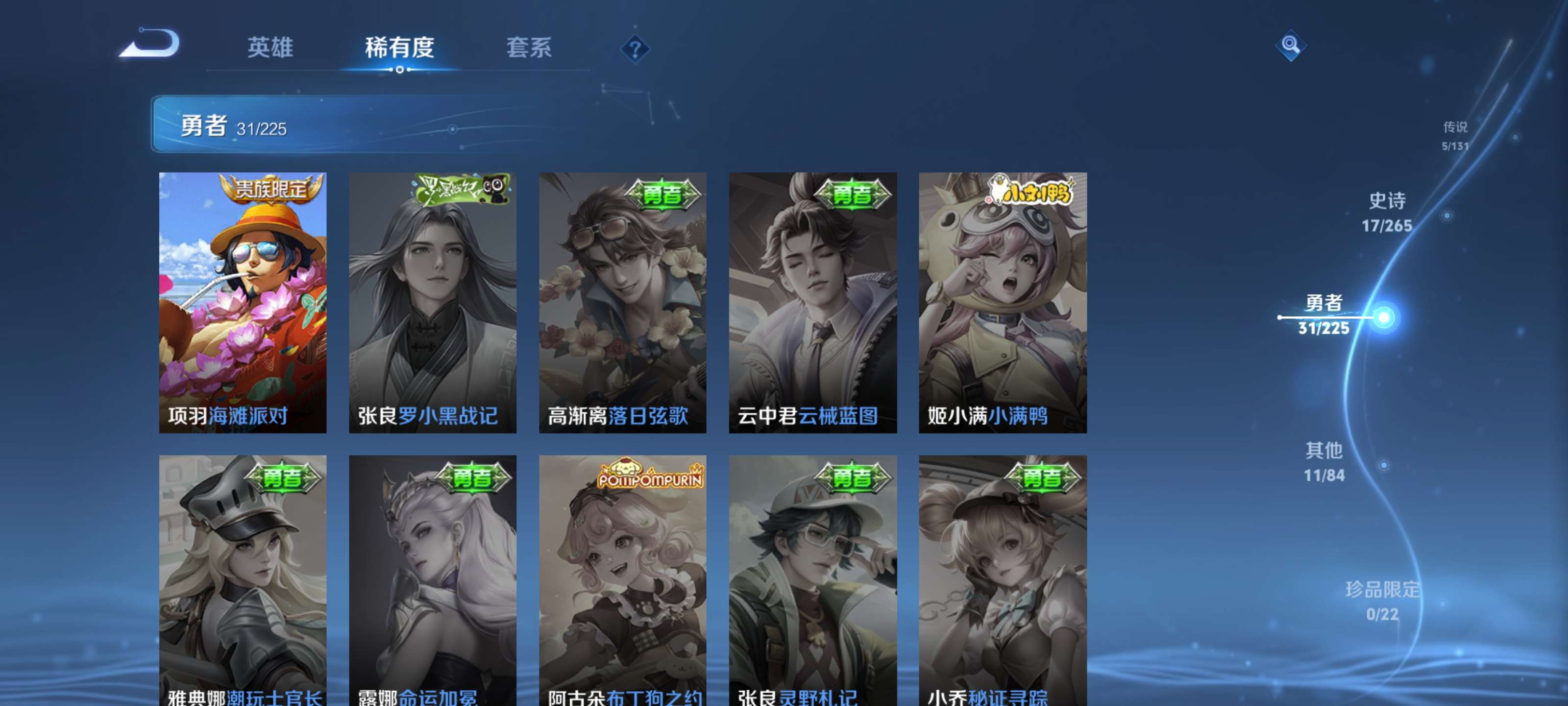 WZZM3350412王者荣耀账号详情图9