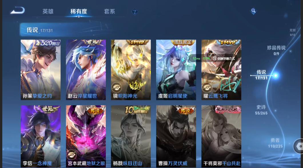 WZZM3350393王者荣耀账号详情图4 WZZM3350393王者荣耀账号详情图4