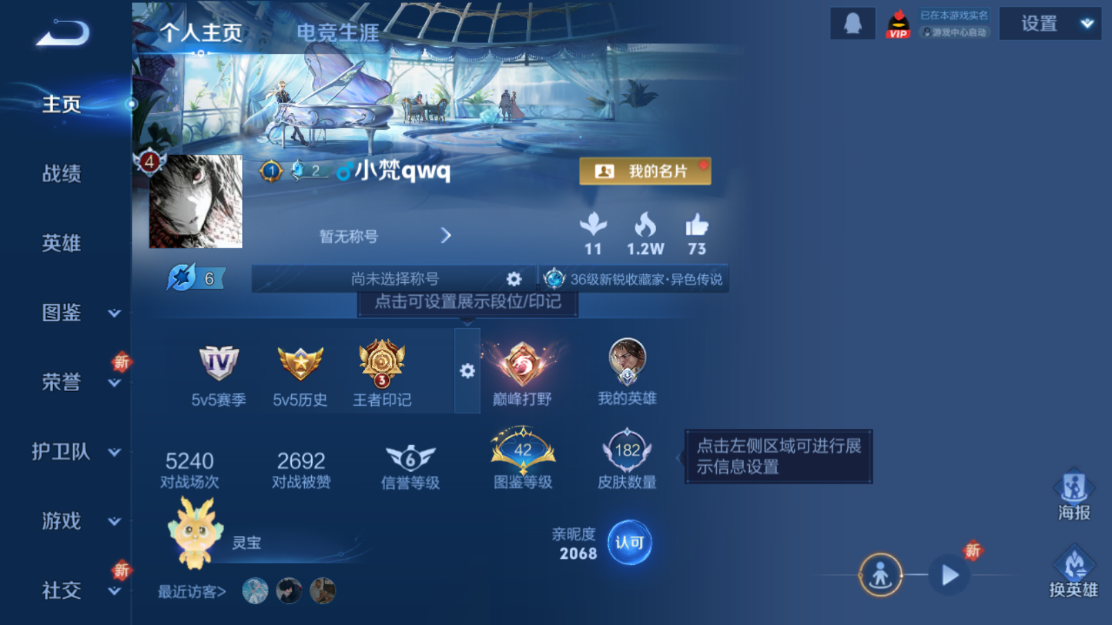 王者荣耀账号苹果QQ【13传说 11皮肤按键 夺宝252抽】苹果QQ/V7/永恒钻石/182皮肤/125英雄/13传说/