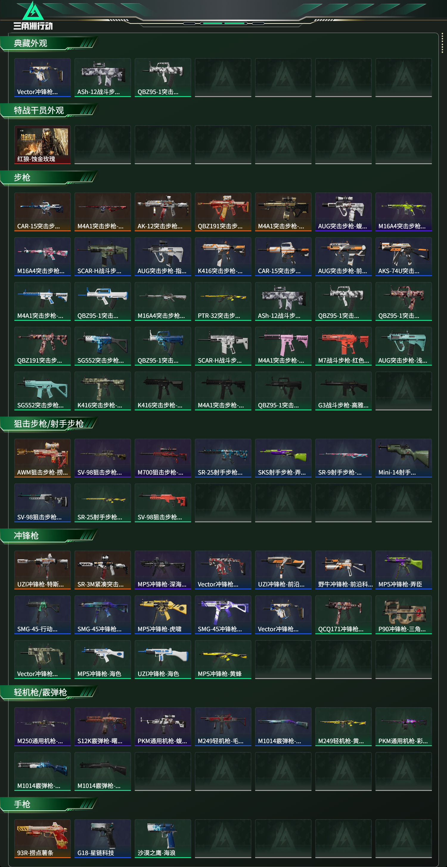 SJZCMW348845三角洲行动账号详情图2