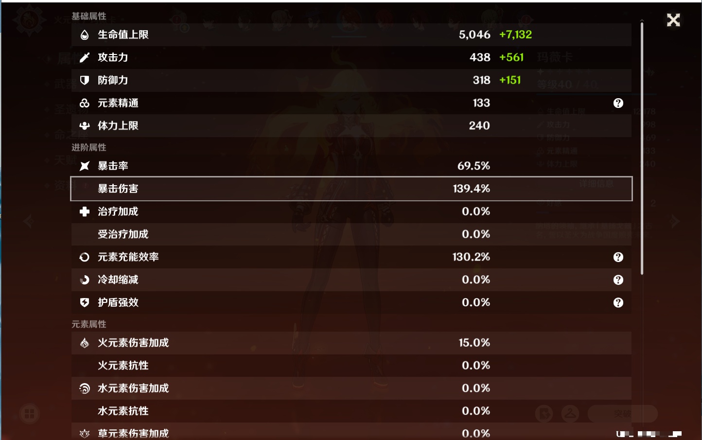 YSMK315450原神账号详情图36 YSMK315450原神账号详情图36