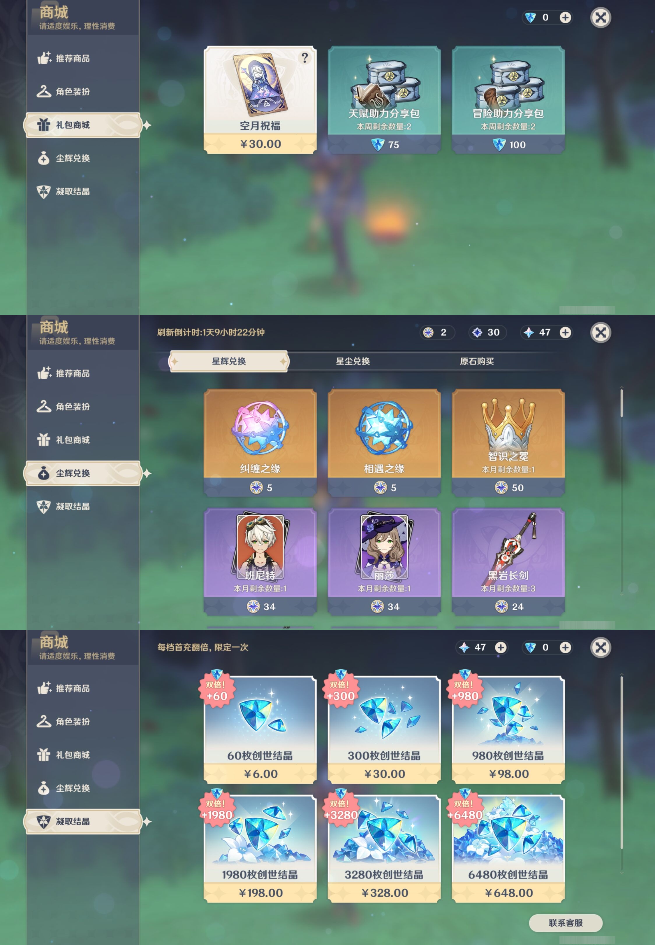 YSMK316763原神账号详情图12