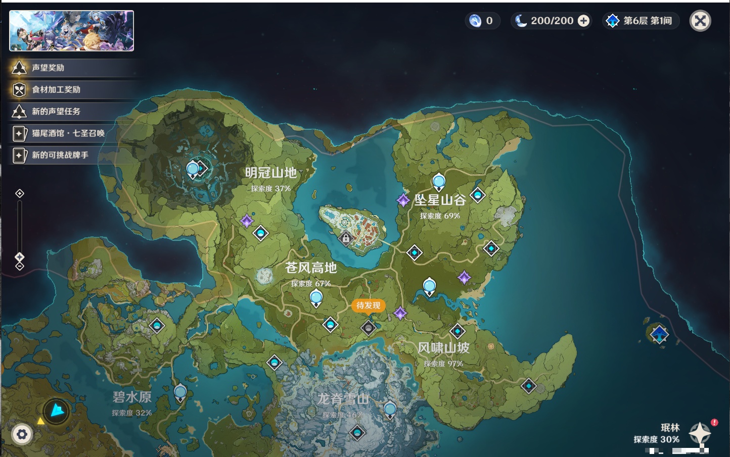 YSMK315463原神账号详情图33